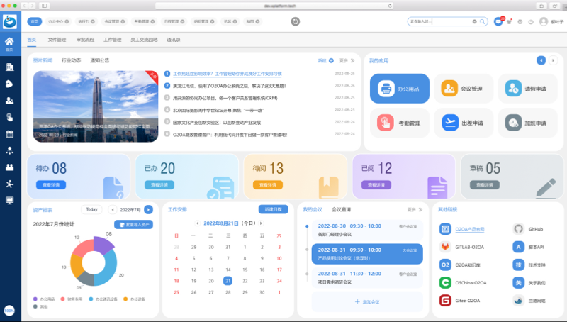 企业通用办公演示