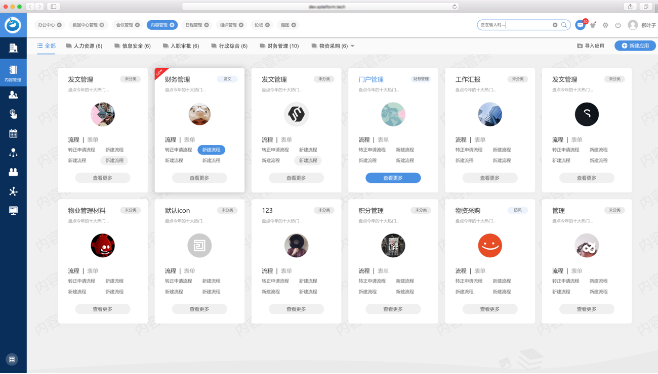 内容管理功能