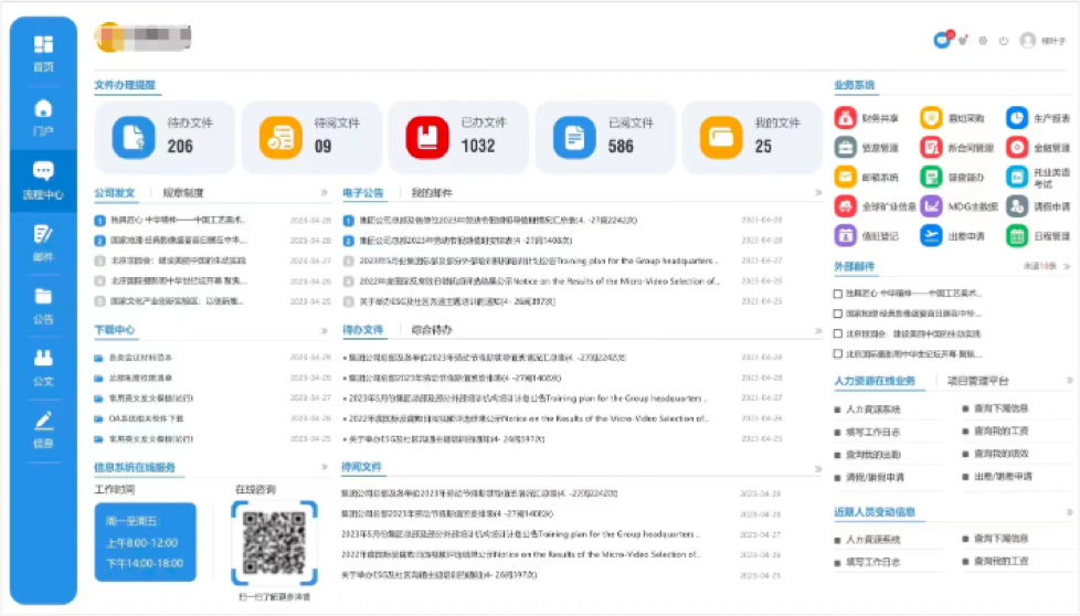 强大门户设计能力