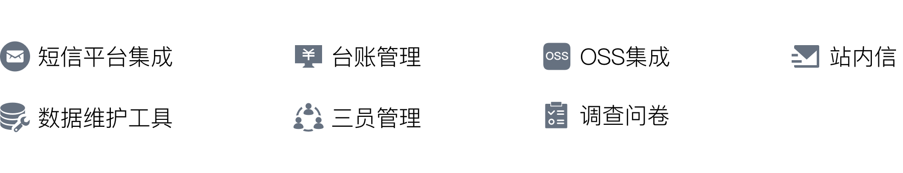 专业应用定制